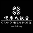 臺(tái)灣漢來(lái)大飯店