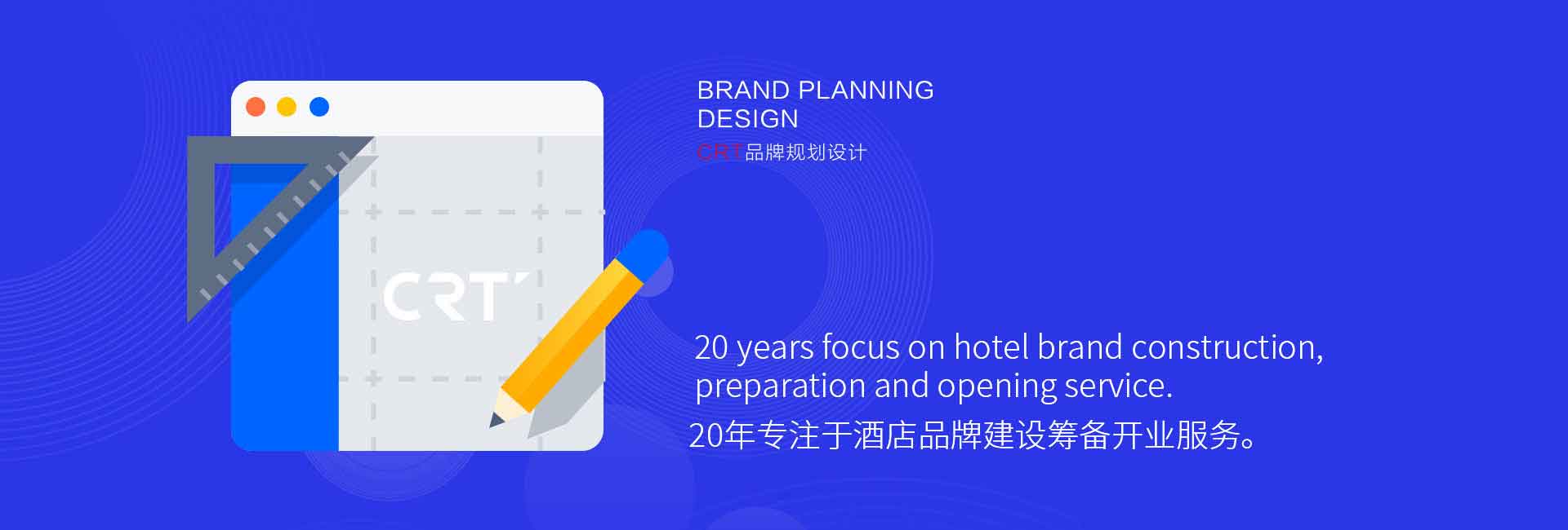 人和時(shí)代CRT品牌視覺(jué)設(shè)計(jì)公司-20年專(zhuān)注于酒店標(biāo)識(shí)設(shè)計(jì)、酒店品牌標(biāo)志設(shè)計(jì)、酒店標(biāo)牌設(shè)計(jì)、酒店導(dǎo)視設(shè)計(jì)、酒店vi設(shè)計(jì)