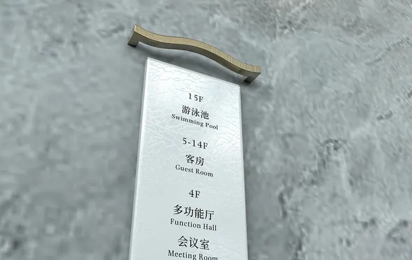 上海酒店標(biāo)識設(shè)計(jì)作品案例展示