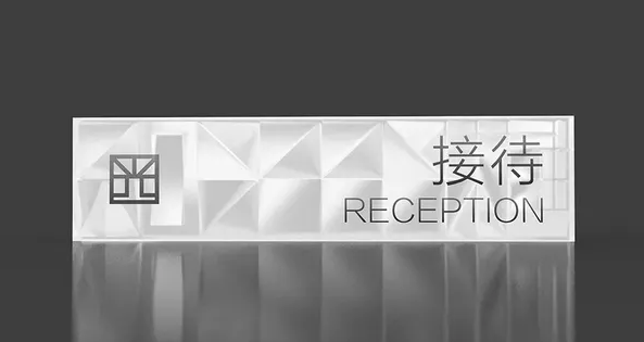 酒店標(biāo)識設(shè)計(jì)公司作品案例展示