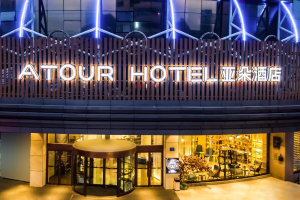 青島奧帆中心五四廣場(chǎng)亞朵酒店