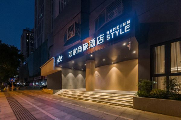 如家商旅酒店(鎮(zhèn)江解放路蘇寧廣場店)