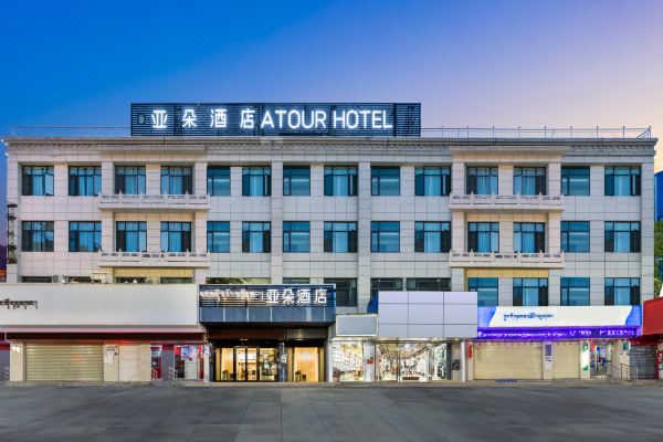 拉薩布達拉宮廣場亞朵酒店