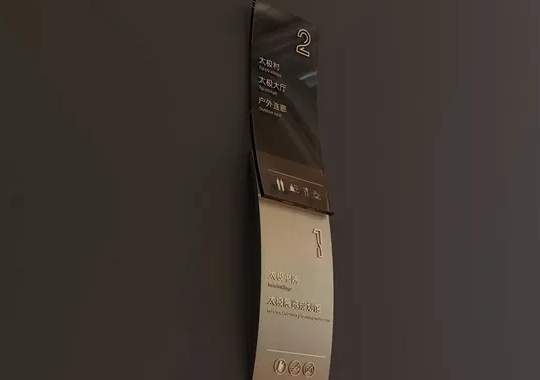 上海酒店標(biāo)識設(shè)計(jì)作品案例展示