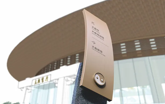 上海酒店標(biāo)識設(shè)計(jì)作品案例展示