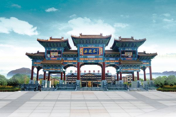 喀喇沁左翼浴龍谷溫泉度假區(qū)酒店