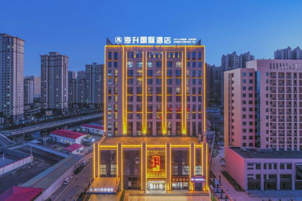 任丘海升國(guó)際酒店
