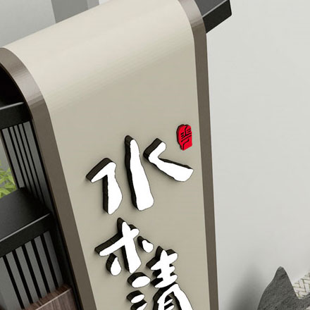 烏魯木齊導(dǎo)視設(shè)計(jì)作品案例展示