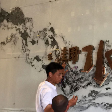 教師節快樂字體設計-酒店教師節快樂字體品牌vi設計