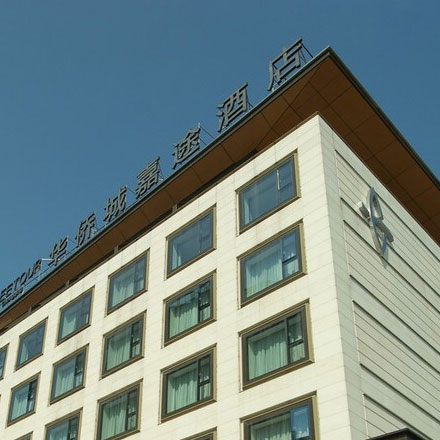 酒店品牌設計公司作品案例展示