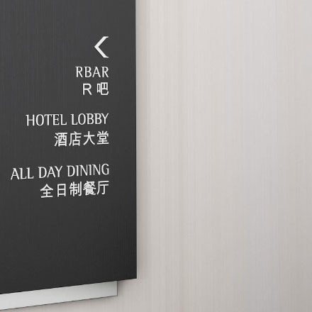 酒店品牌設計公司作品案例展示