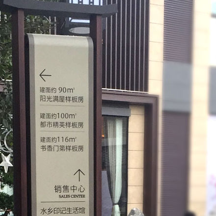 溫泉標識作品案例展示