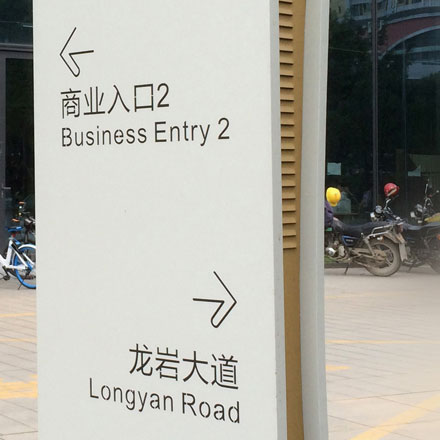 眉山酒店品牌設(shè)計